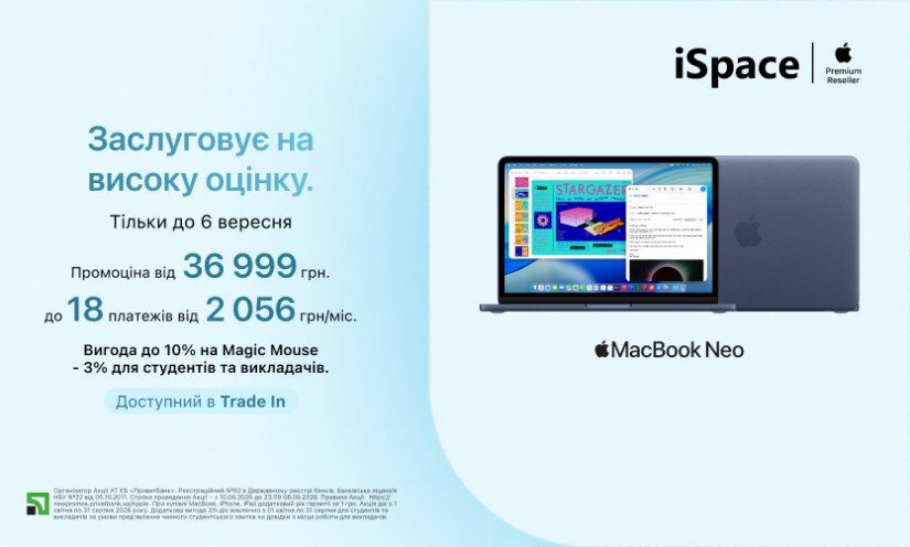 MacBook Neo в iSpace