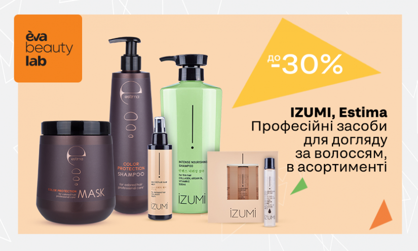 Новые акции и скидки в EVA beauty lab!