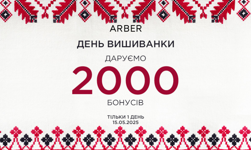 2000 бонусів у подарунок 🎁