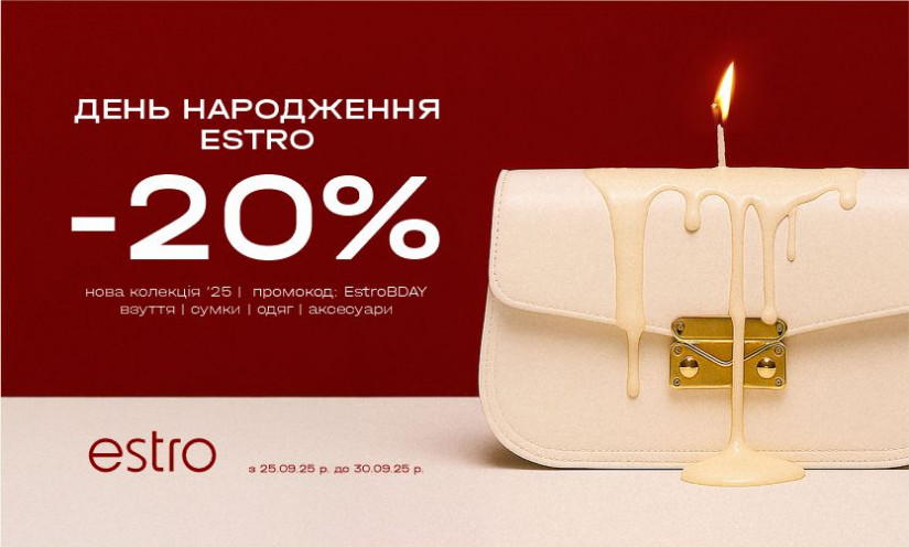 День Народження Estro