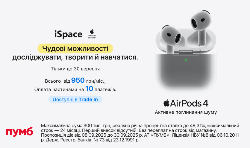 AirPods Pro 4 ANC в iSpace