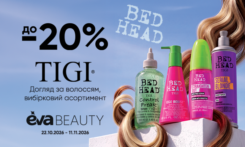 Новые акции в EVA BEAUTY!