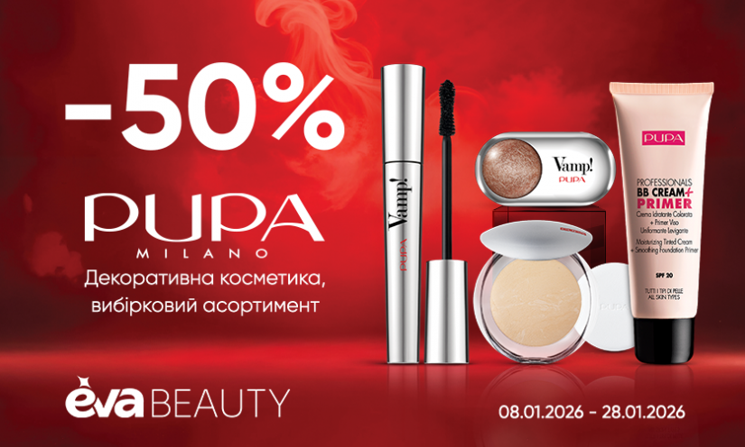 Нові акції та знижки в EVA BEAUTY!