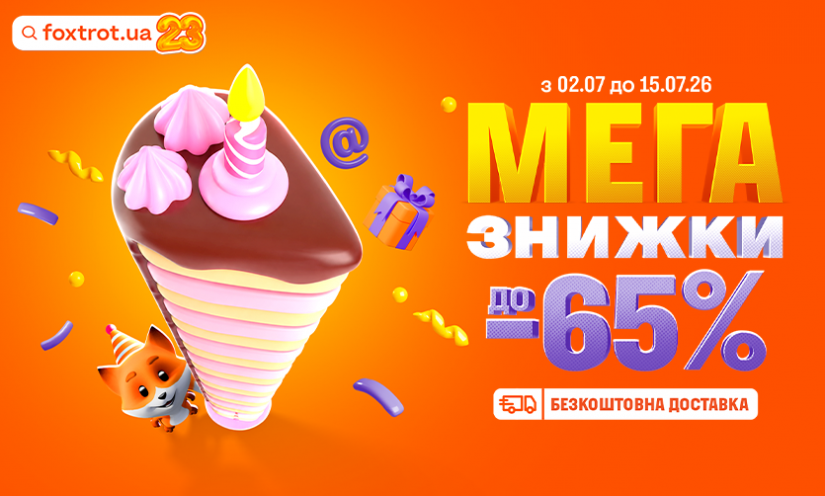 МЕГА СКИДКИ В ФОКСТРОТ