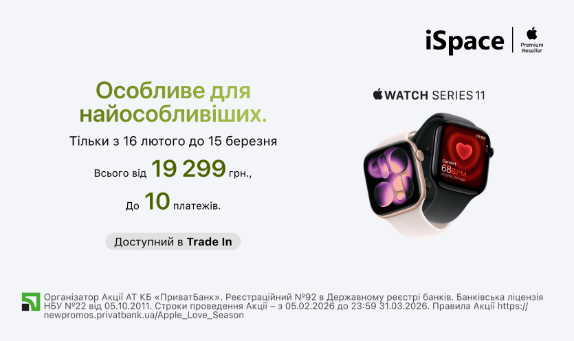 Apple Watch Series 11 в iSpace