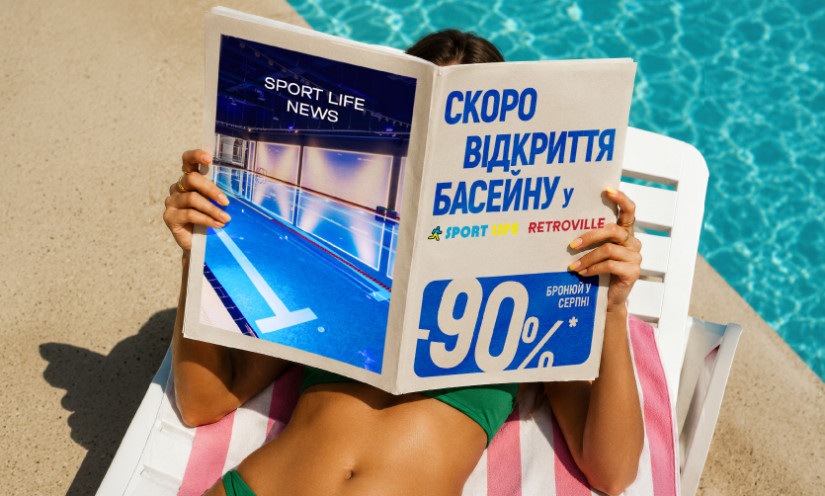 Открытие новых бассейнов в Sport Life Retroville