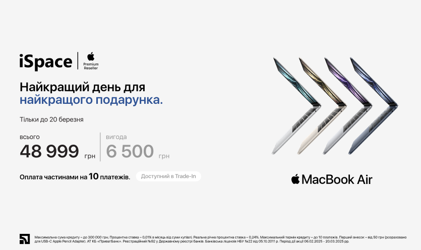 MacBook Air M2. Вигода 6500 грн!