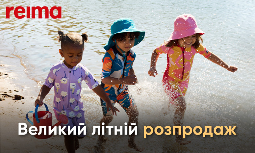 Великий літній розпродаж у Reima