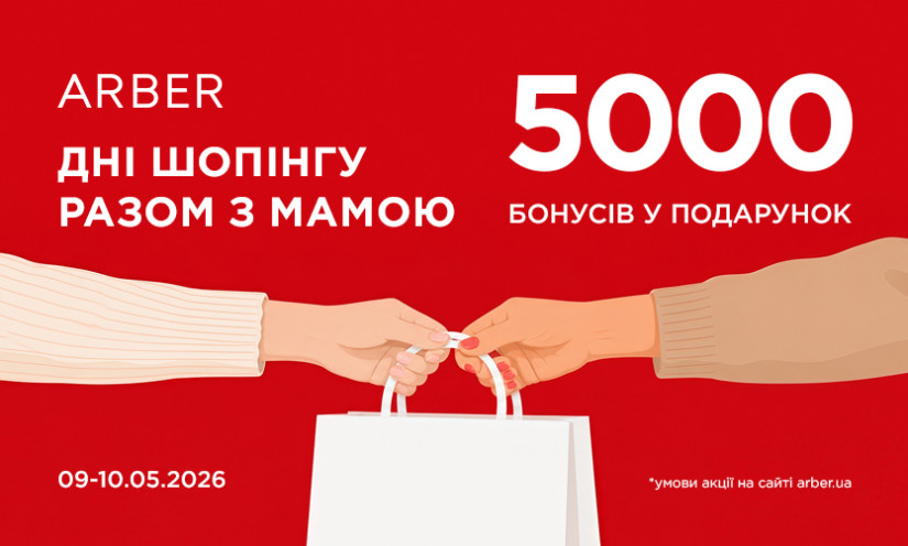 Бонусы на покупки ко Дню матери