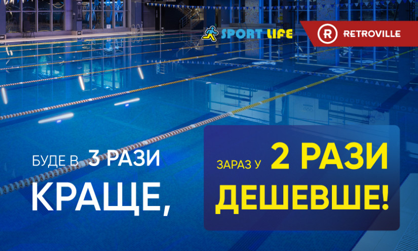 Будет в 3 раза лучше. Сейчас — в 2 раза дешевле!