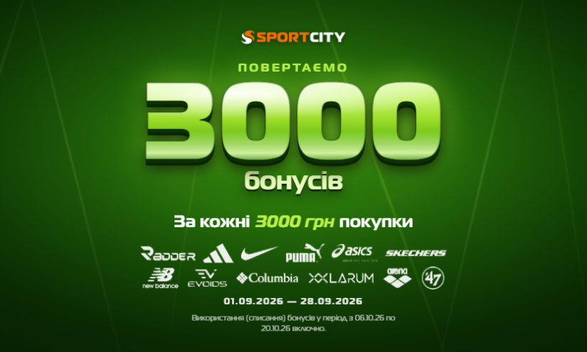 3000 бонусов за каждые 3000 грн