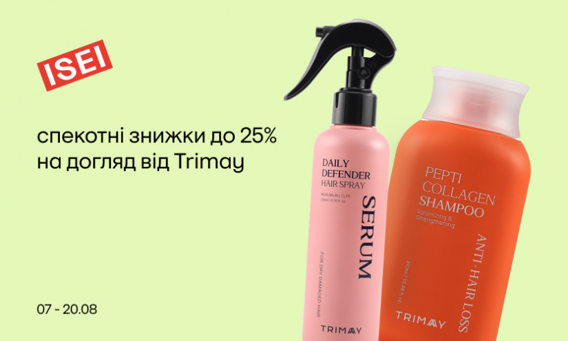 Новий must-have для макіяжу від Trimay та інші знижки в ISEI