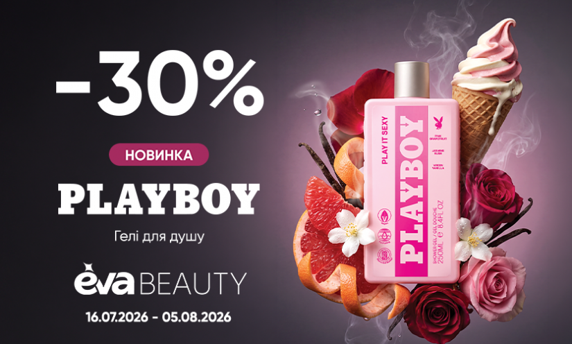 Новые акции в EVA BEAUTY!