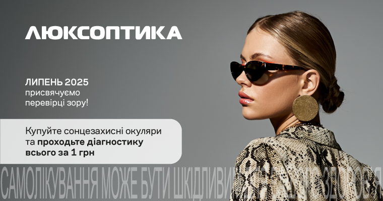 Скидки до -50% и предложения месяца!