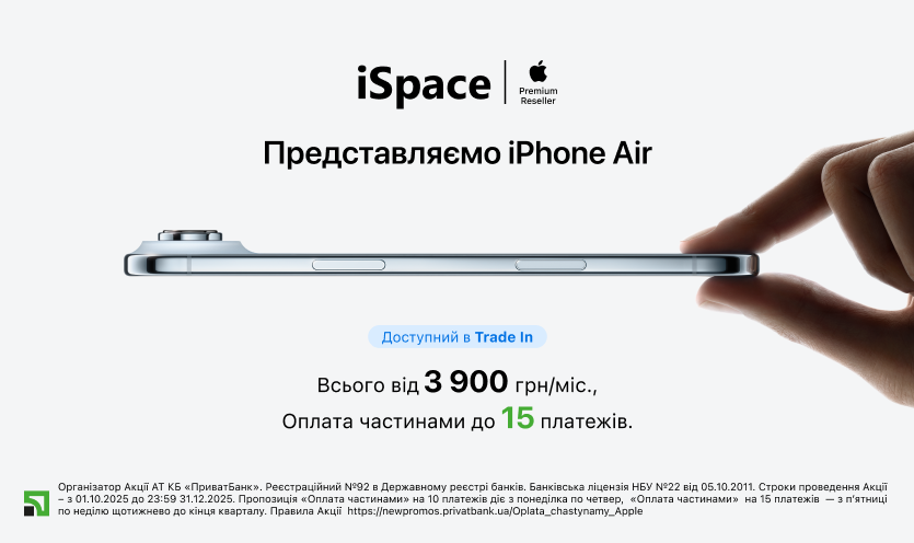Новый iPhone Air в iSpace