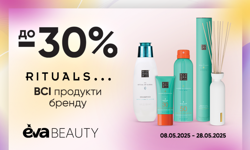 Новые акции в EVA BEAUTY!
