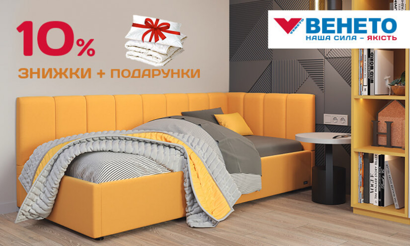 СПЕЦІАЛЬНА ПРОПОЗИЦІЯ ДЛЯ КОМПЛЕКТУ від ВЕНЕТО