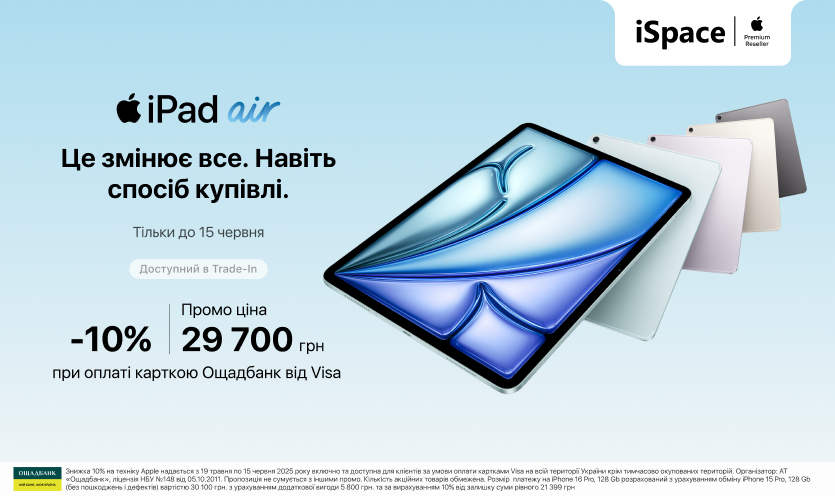 iPad Air от 29 700 грн в iSpace