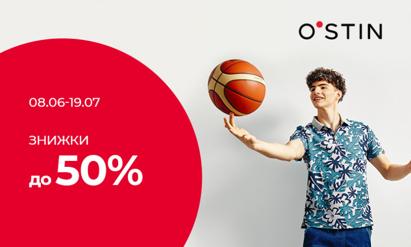 Знижки до 50% в O’STIN