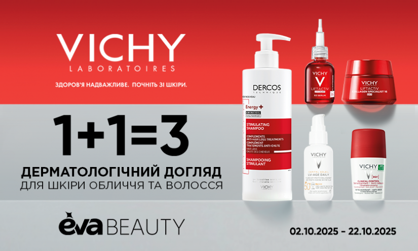 Новые акции в EVA BEAUTY!