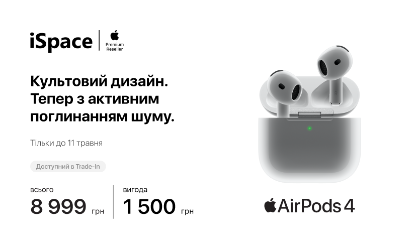 AirPods 4 всього за 8 999 грн в iSpace!