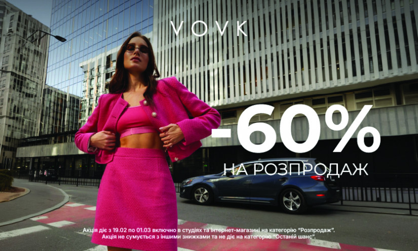 Скидки -60% на распродажу в VOVK