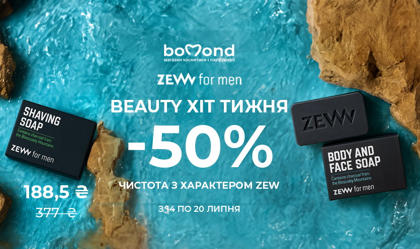Beauty Хит недели в Bomond