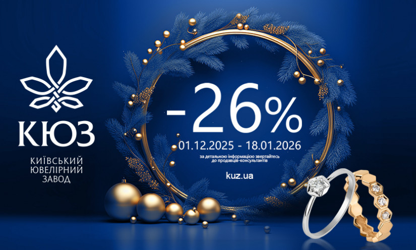 -26% на весь ассортимент