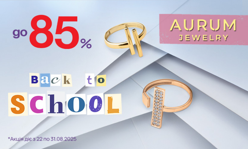 Back to school з AURUM