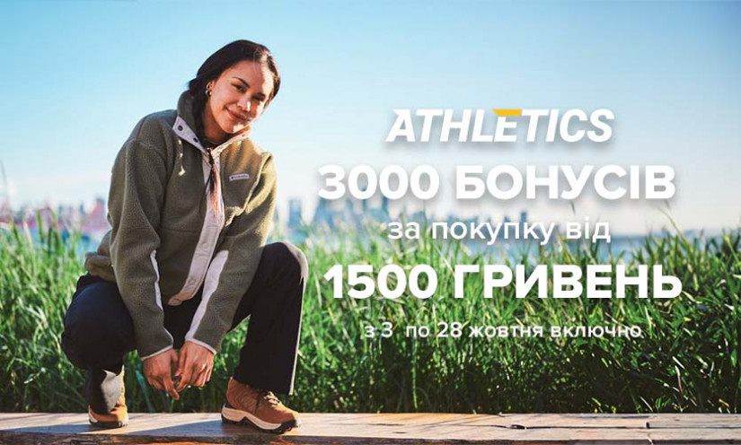 3000 бонусов за покупку на 1500 грн