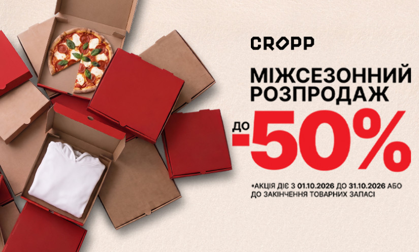 РАСПРОДАЖА ДО -50% в CROPP