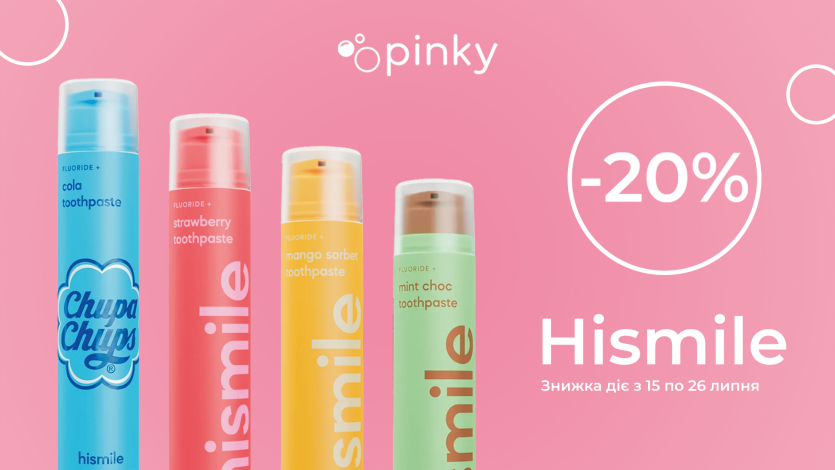 -20% на пасты Hismile у Pinky 🫧