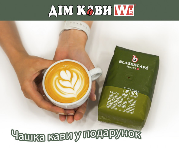 Купуй будь-яку пачку кави та отримай подарунок