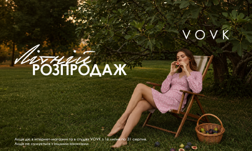 Летняя распродажа в VOVK