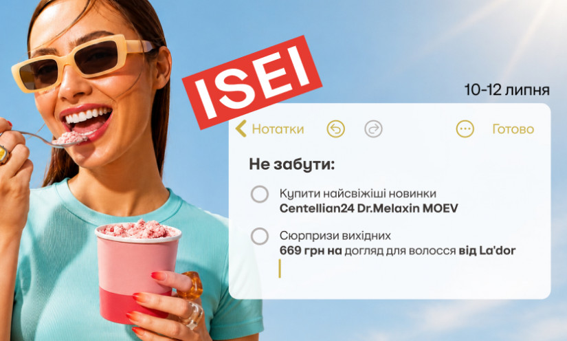 Июльские новинки + жаркие выходные с La'dor и NACIFIC!