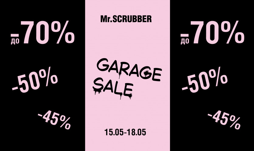 Скидки до -70% в Mr.SCRUBBER