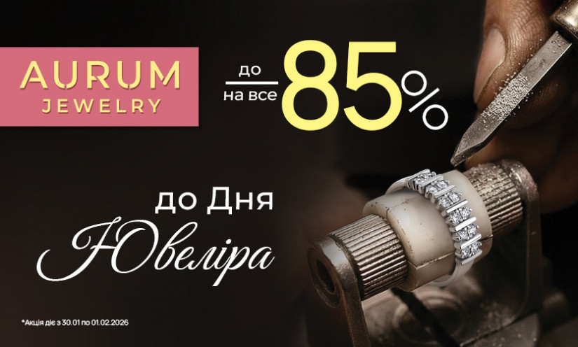 День Ювелира в ювелирной сети AURUM