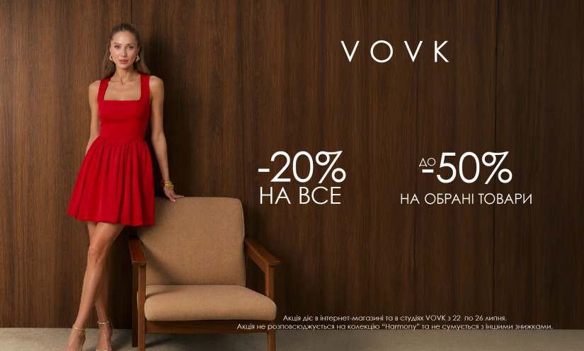 Скидки в VOVK — до -50%!
