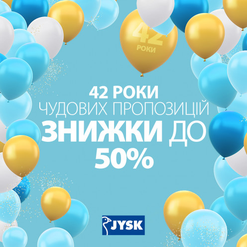 Святкуємо разом!