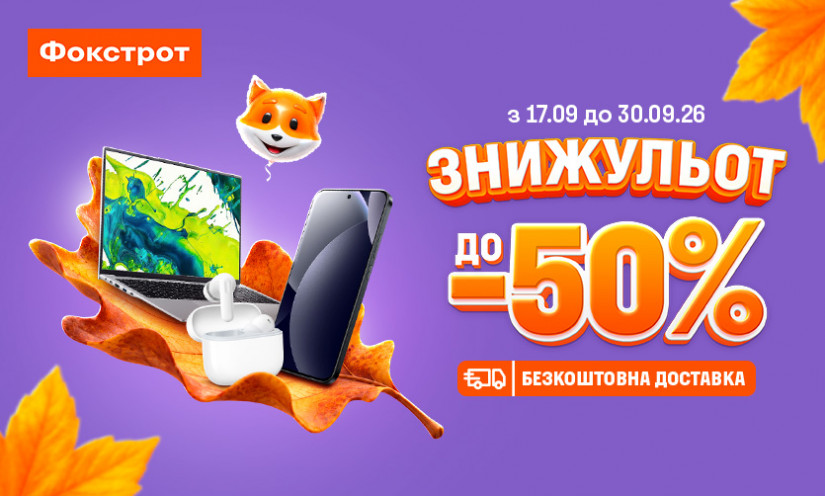 СКИДКУЛЁТ ДО -50%