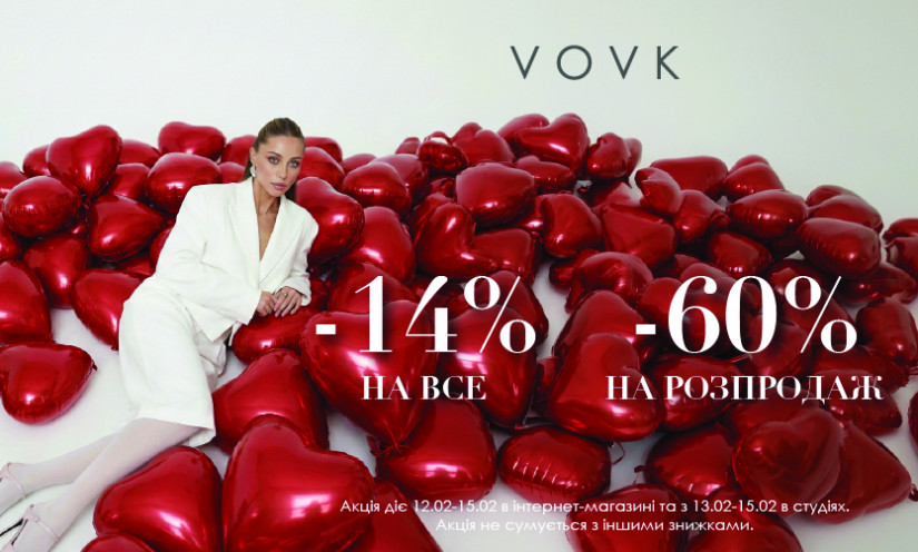 Скидки ко Дню влюбленных в VOVK