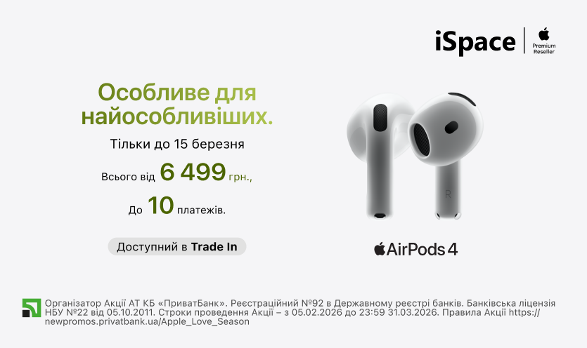 AirPods 4 в iSpace