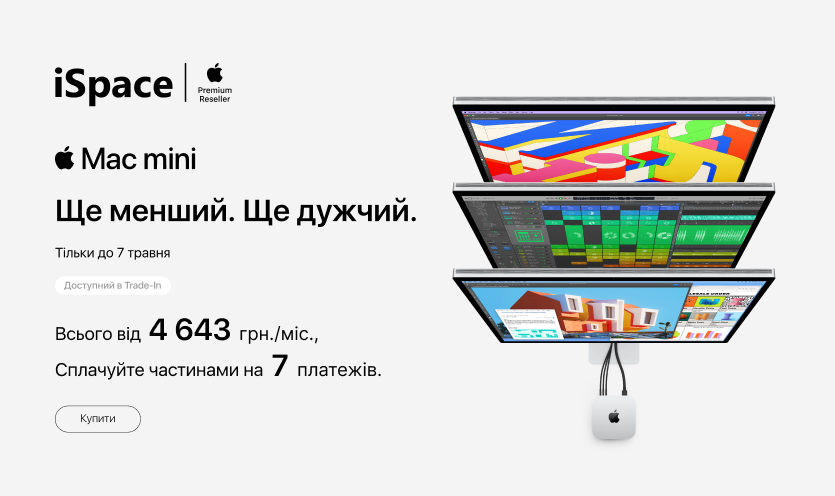 Mac mini M4 в iSpace!