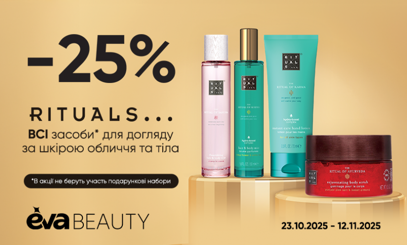 Новые акции в EVA BEAUTY!