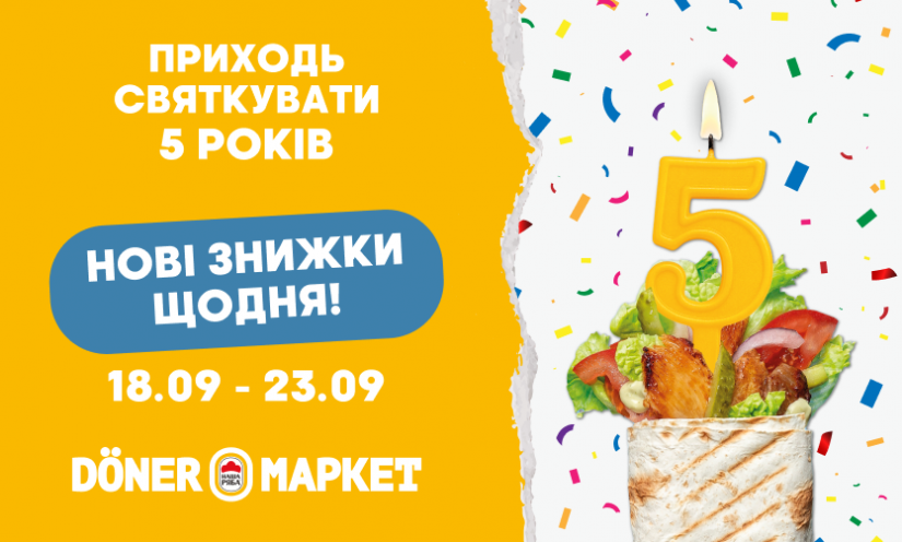 Döner Маркет празднует 5 лет!
