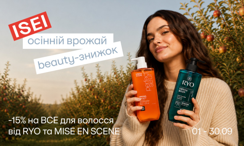 -15% на RYO и MISE EN SCENE!