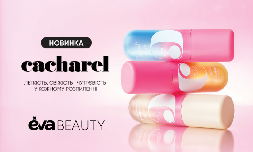 Нові акції в EVA BEAUTY!