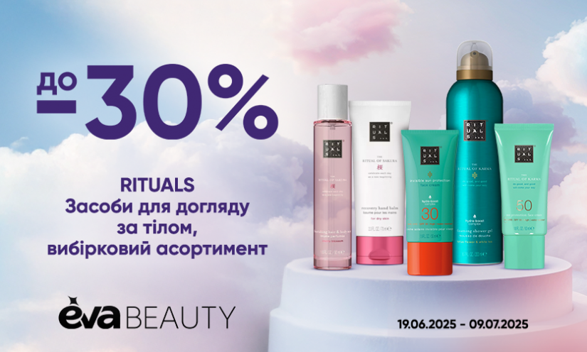 Новые акции в EVA BEAUTY!