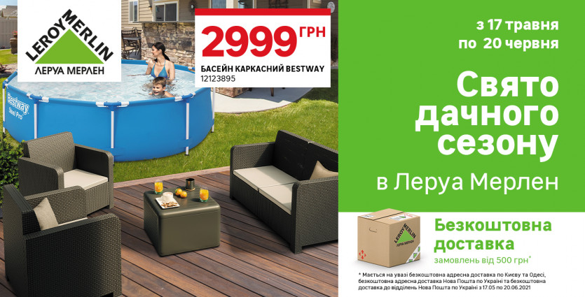 Дачний сезон