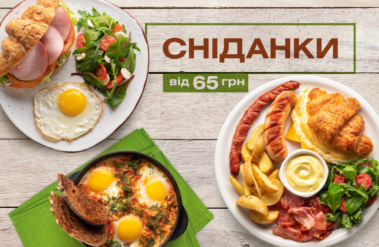 Запрошуємо на сніданок до «Євразії» у ТРЦ «Retroville»!